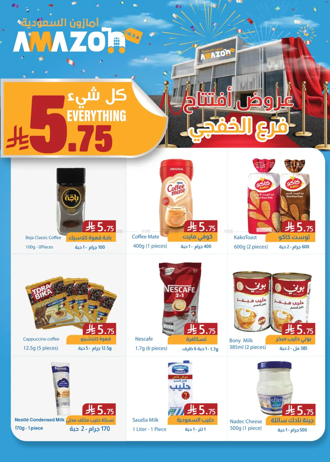 Opening Offers in Al Khobar