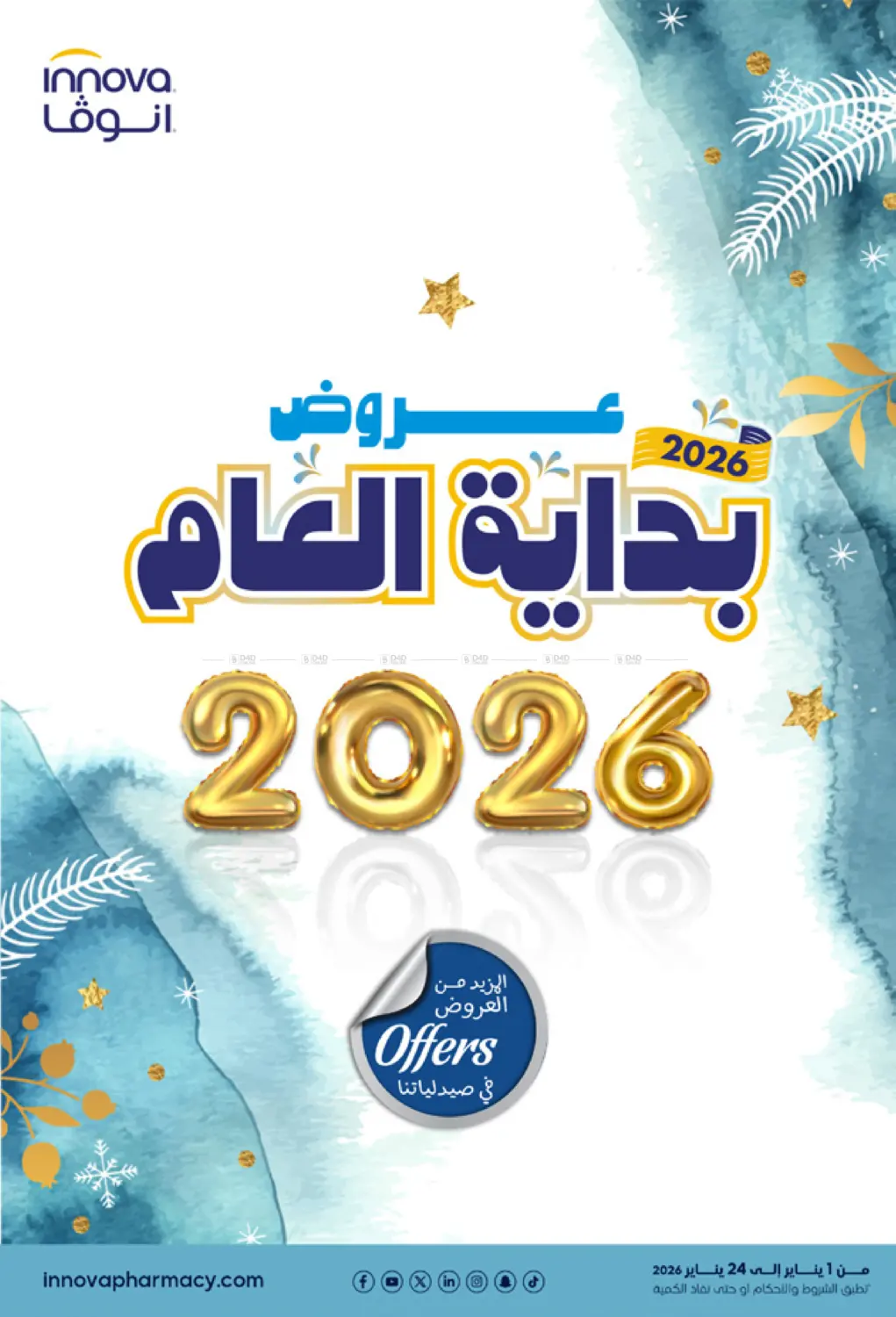 New Year Offers in Medina
