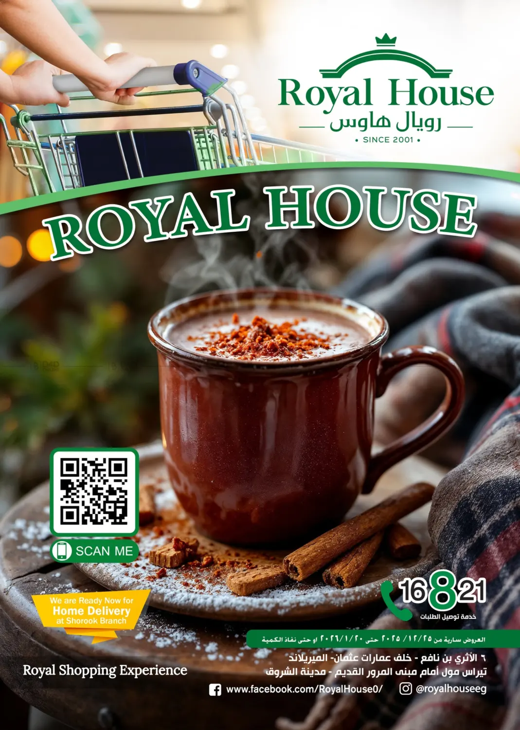 عروض شهرية in القاهرة