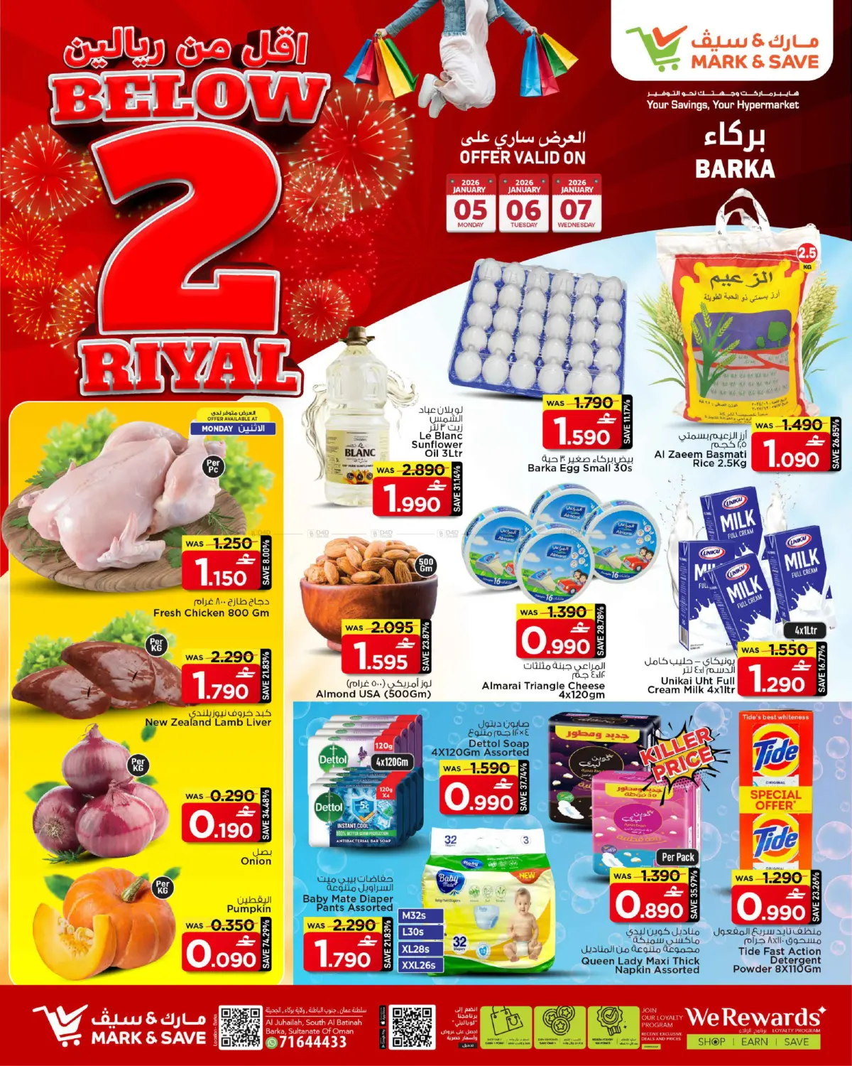 Below 2 Riyal in Muscat