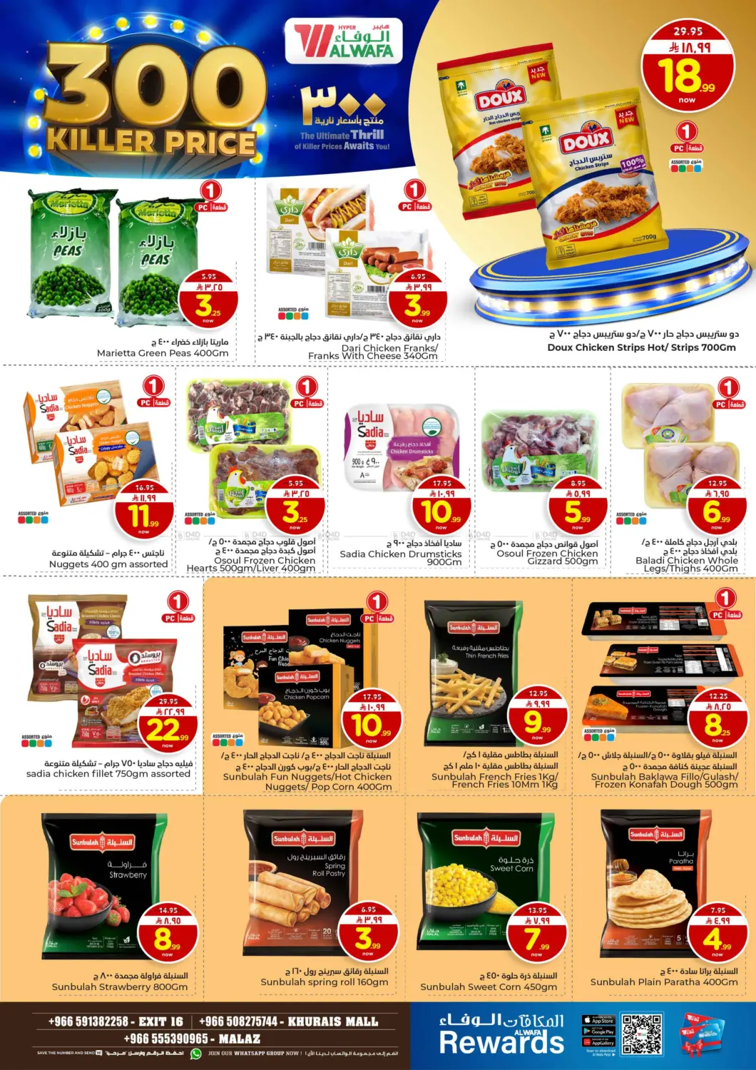 300 Killer Price in Riyadh