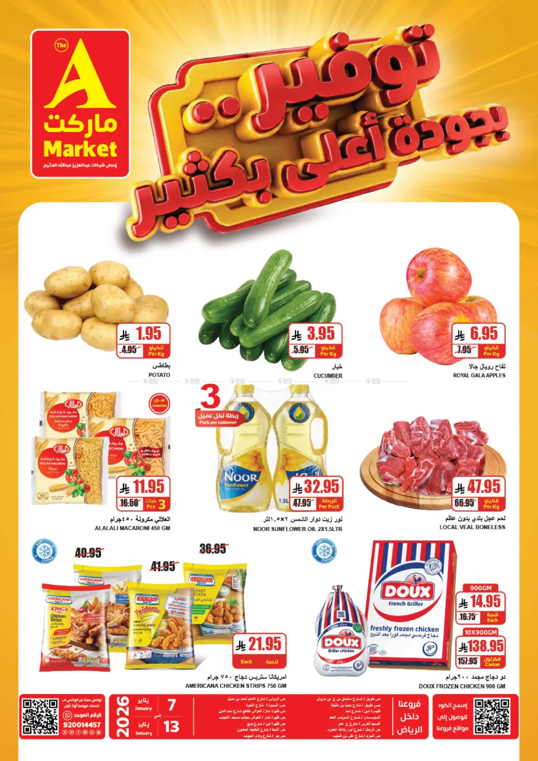 More Value  Savings in Riyadh