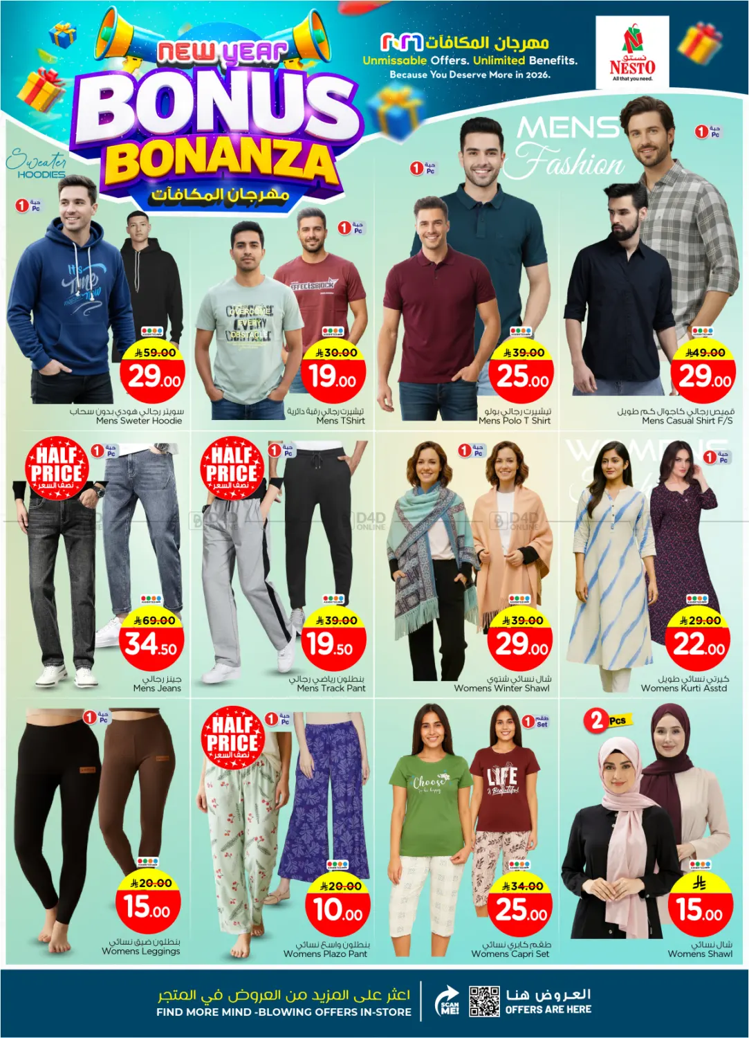 New Year Bonus Bonanza - Malaz in Riyadh