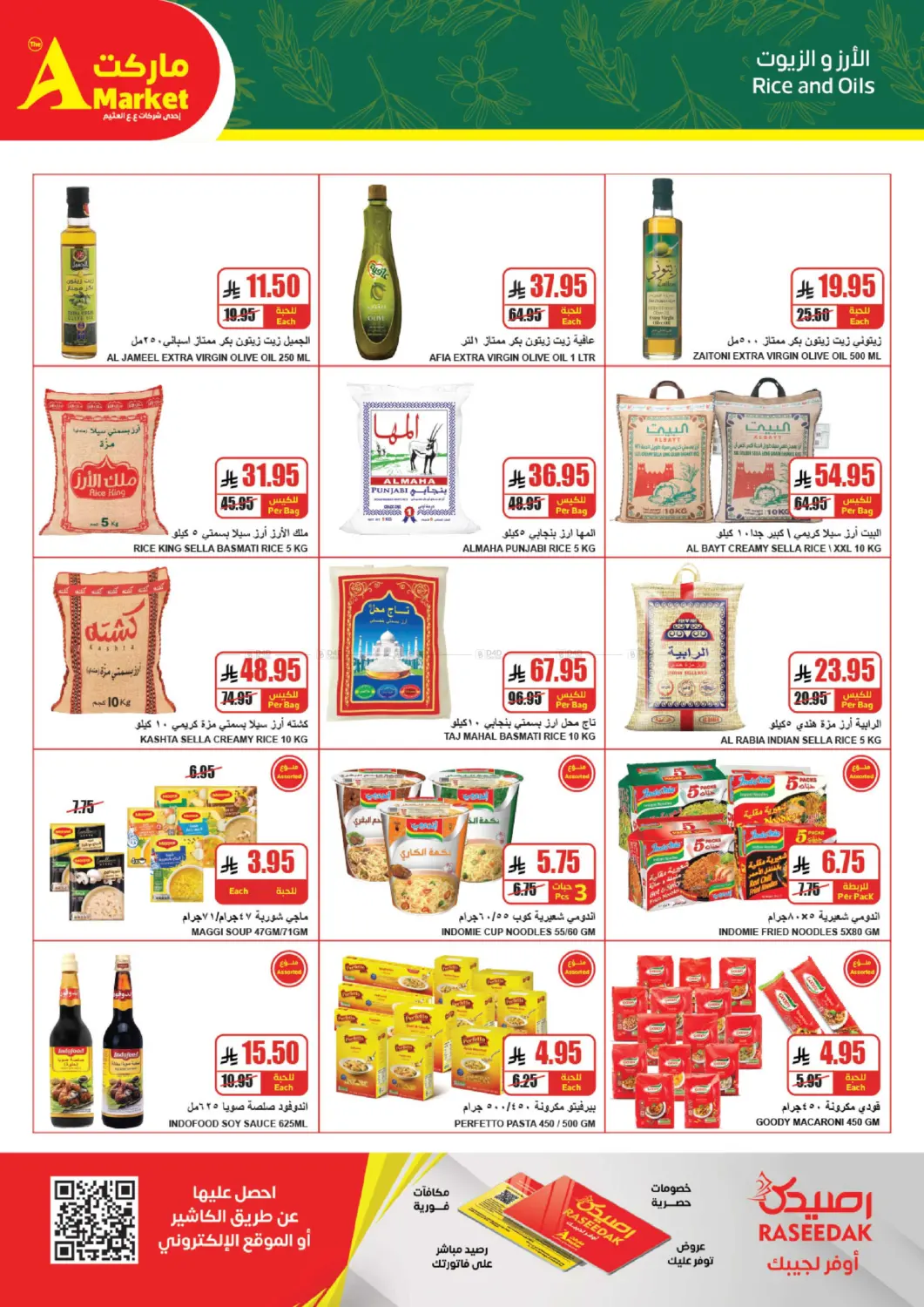 More Value  Savings in Riyadh