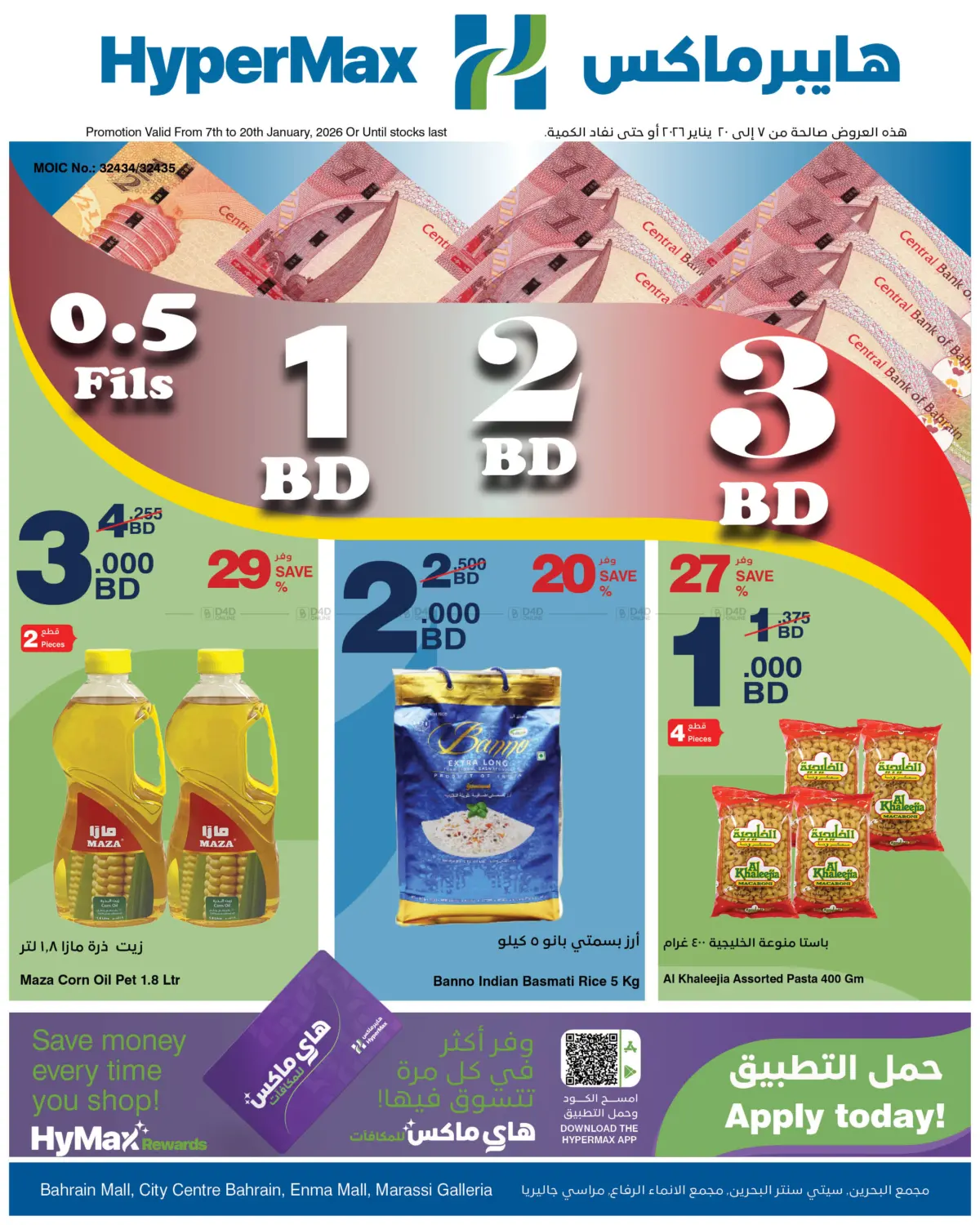 0.5 Fils 1 Bd 2 Bd 3 Bd in Doha