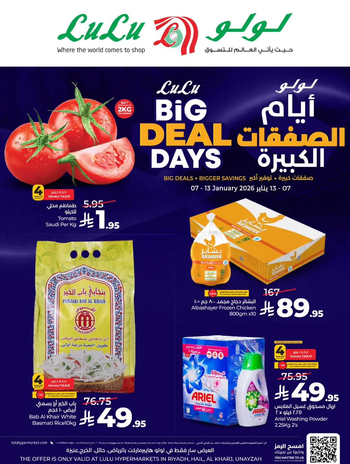 Big Deal Days in Al-Kharj