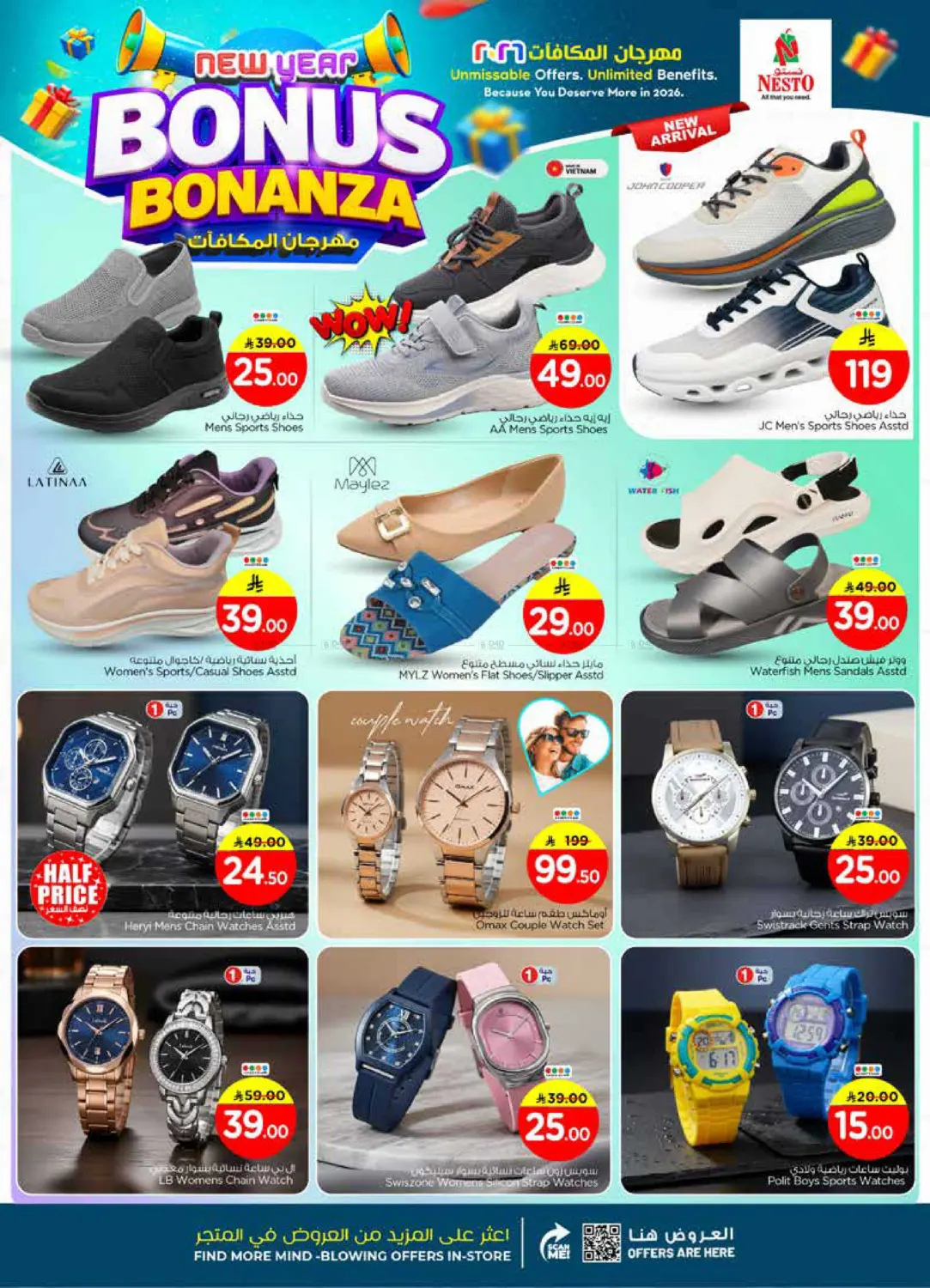 New Year Bonus Bonanza - Villagio Mall in Riyadh