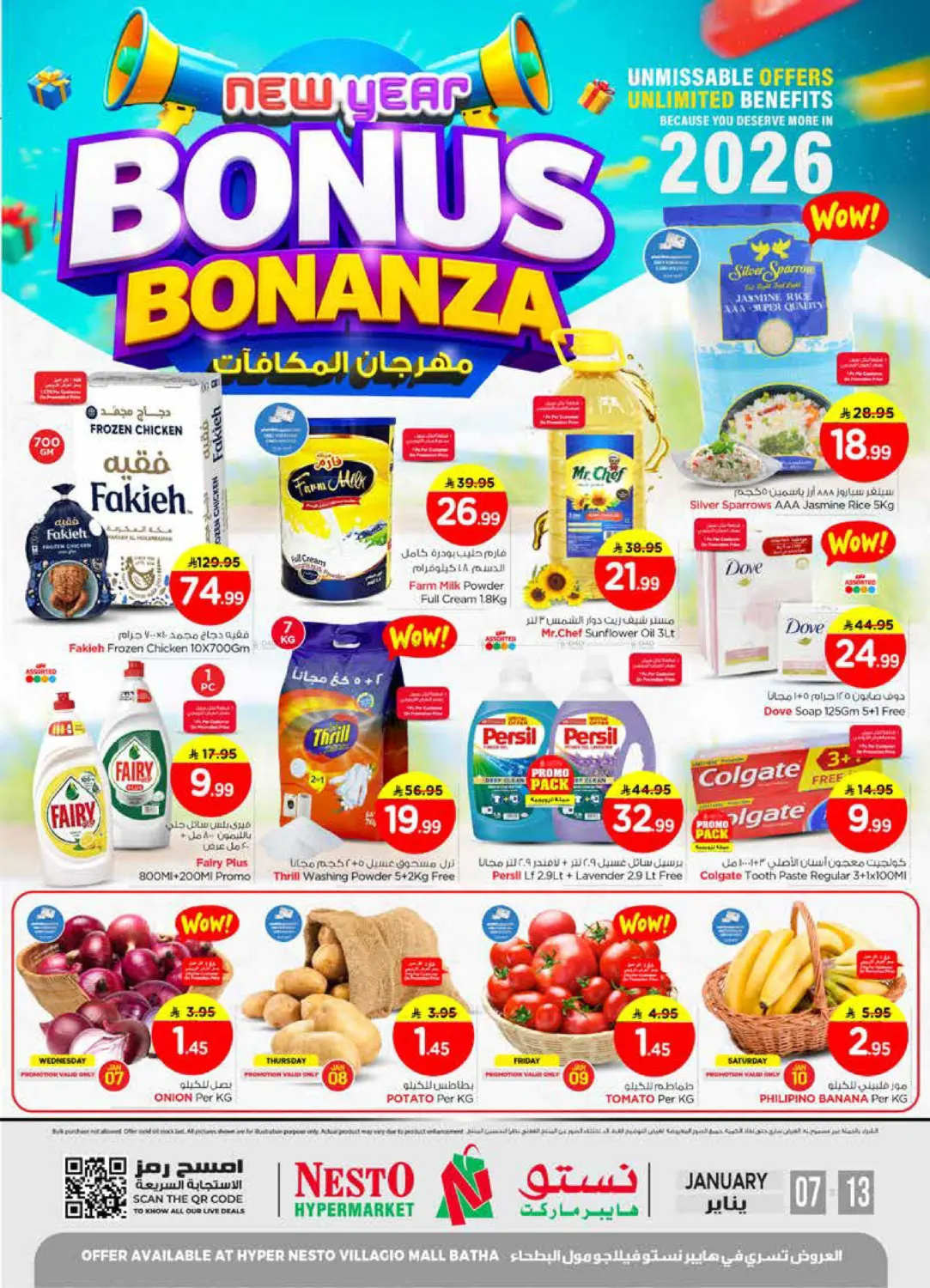 New Year Bonus Bonanza - Villagio Mall in Riyadh