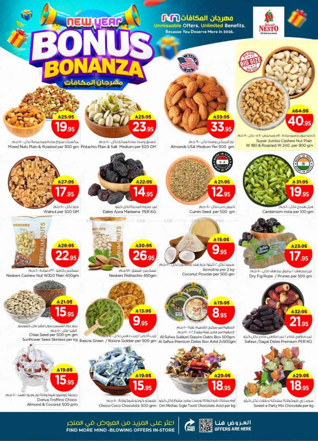 New Year Bonus Bonanza in Riyadh