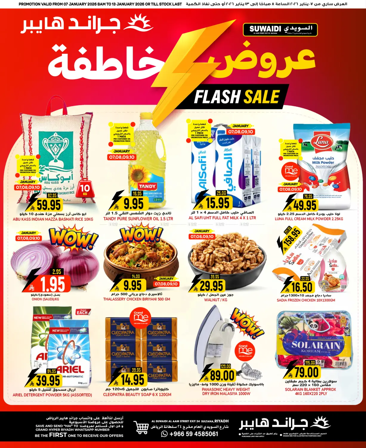 Flash Sale in Riyadh