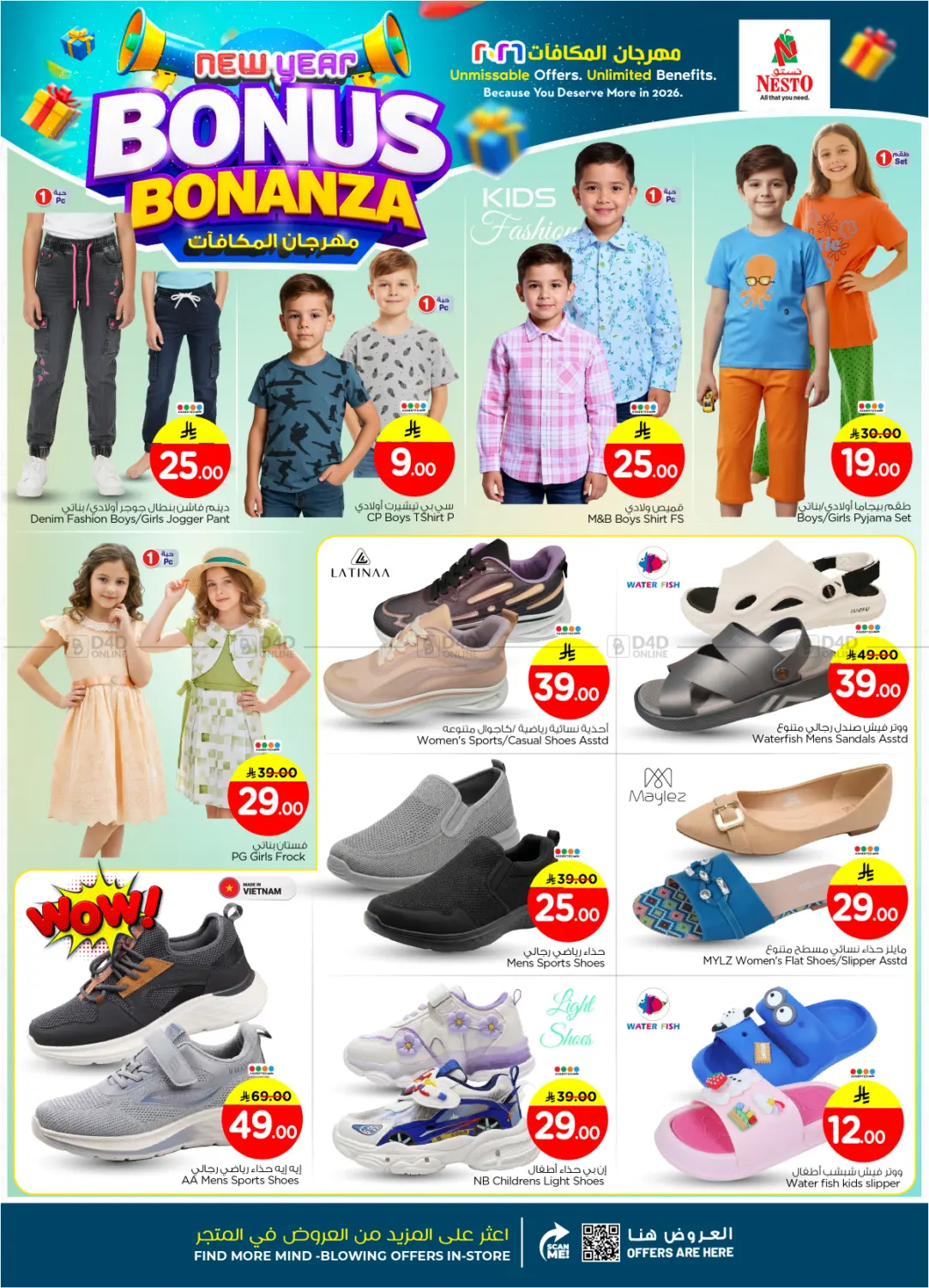 New Year Bonus Bonanza - Malaz in Riyadh