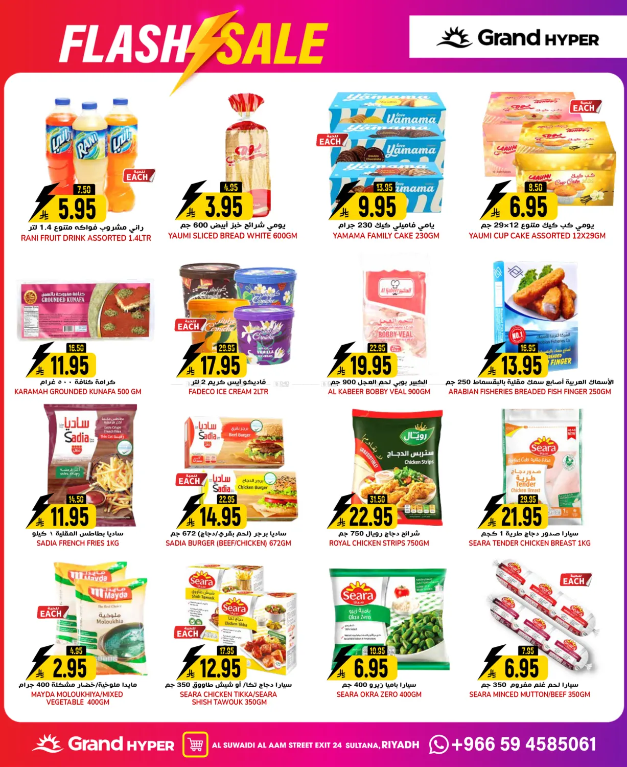 Flash Sale in Riyadh