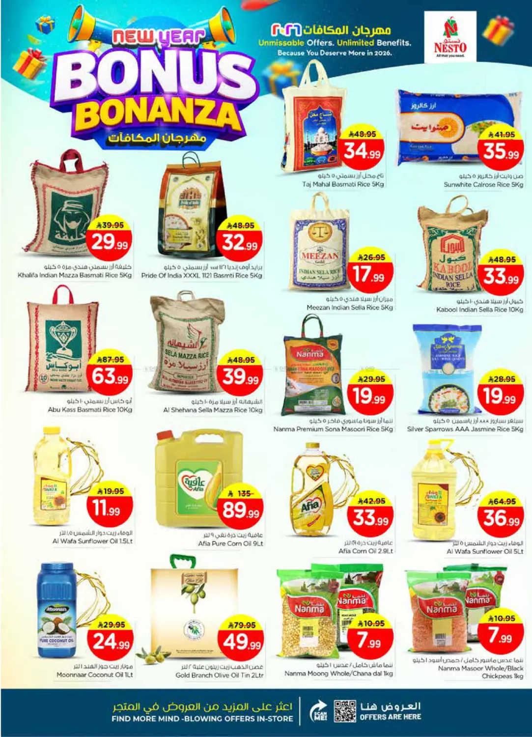 New Year Bonus Bonanza - Batha in Riyadh