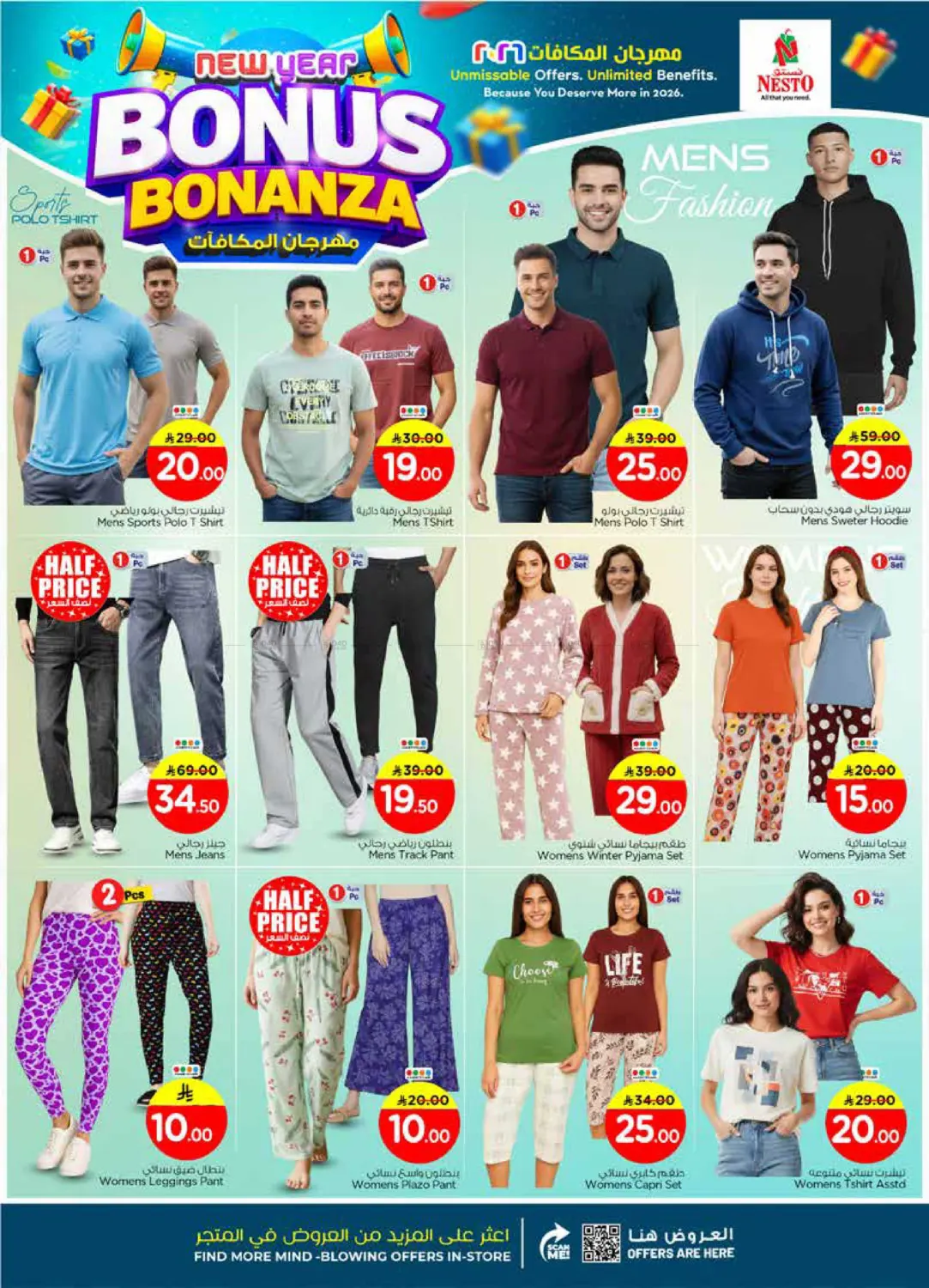 New Year Bonus Bonanza - Villagio Mall in Riyadh