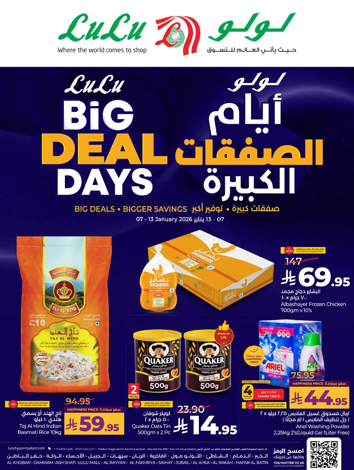 Big Deals Day in Al Khobar