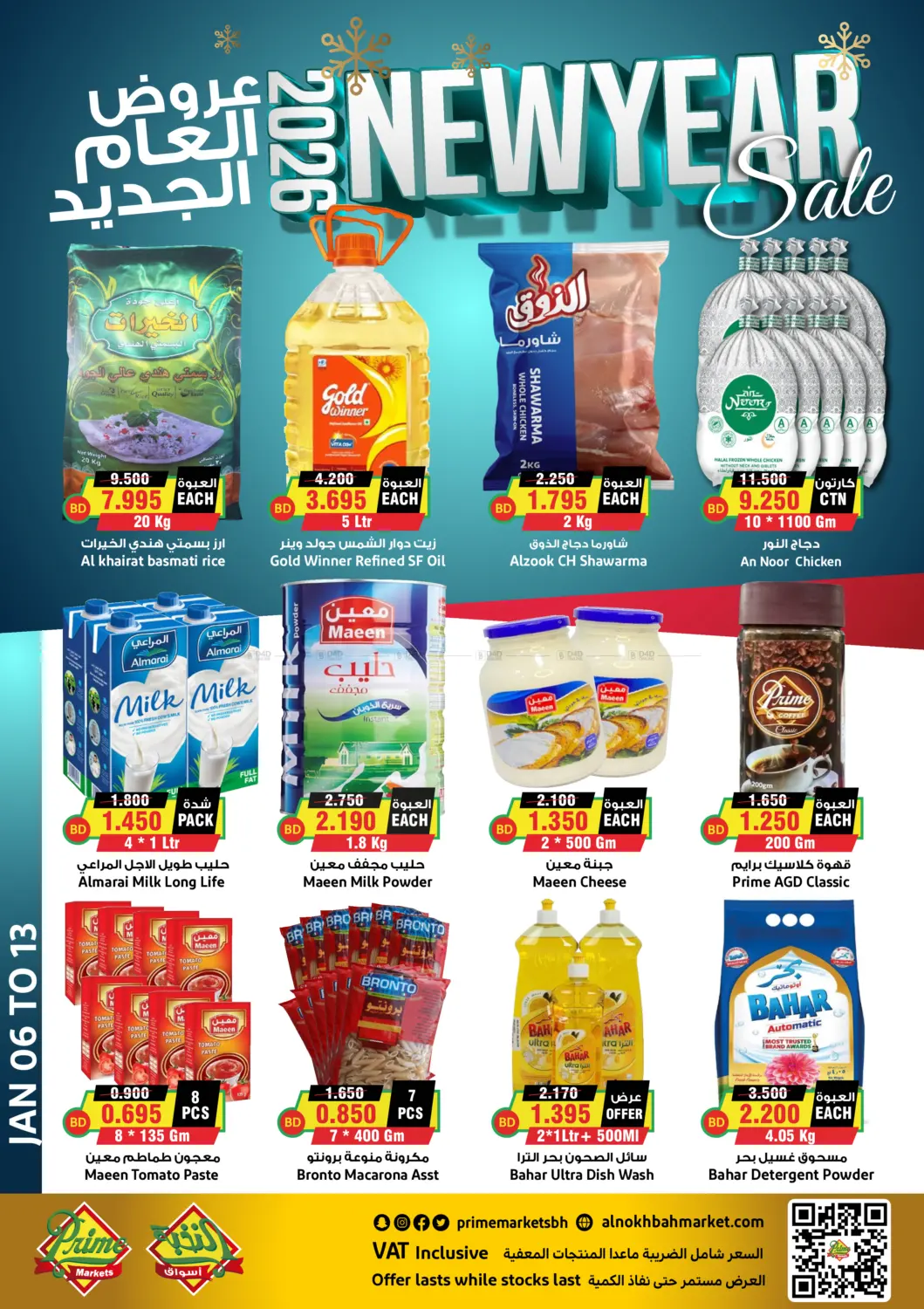 2026 New Year Sale in Doha