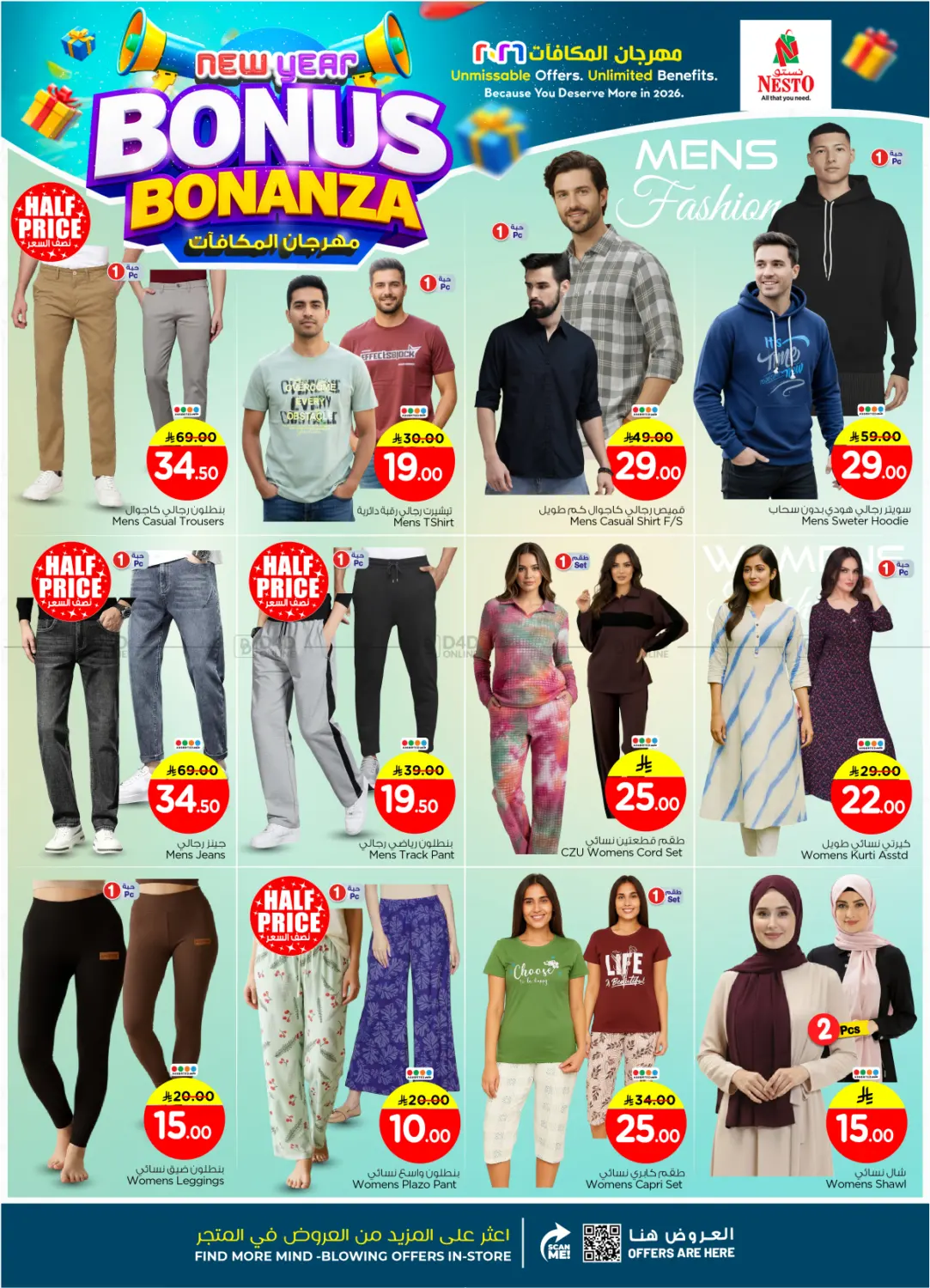 New Year Bonus Bonanza - Sanaya 2 in Riyadh