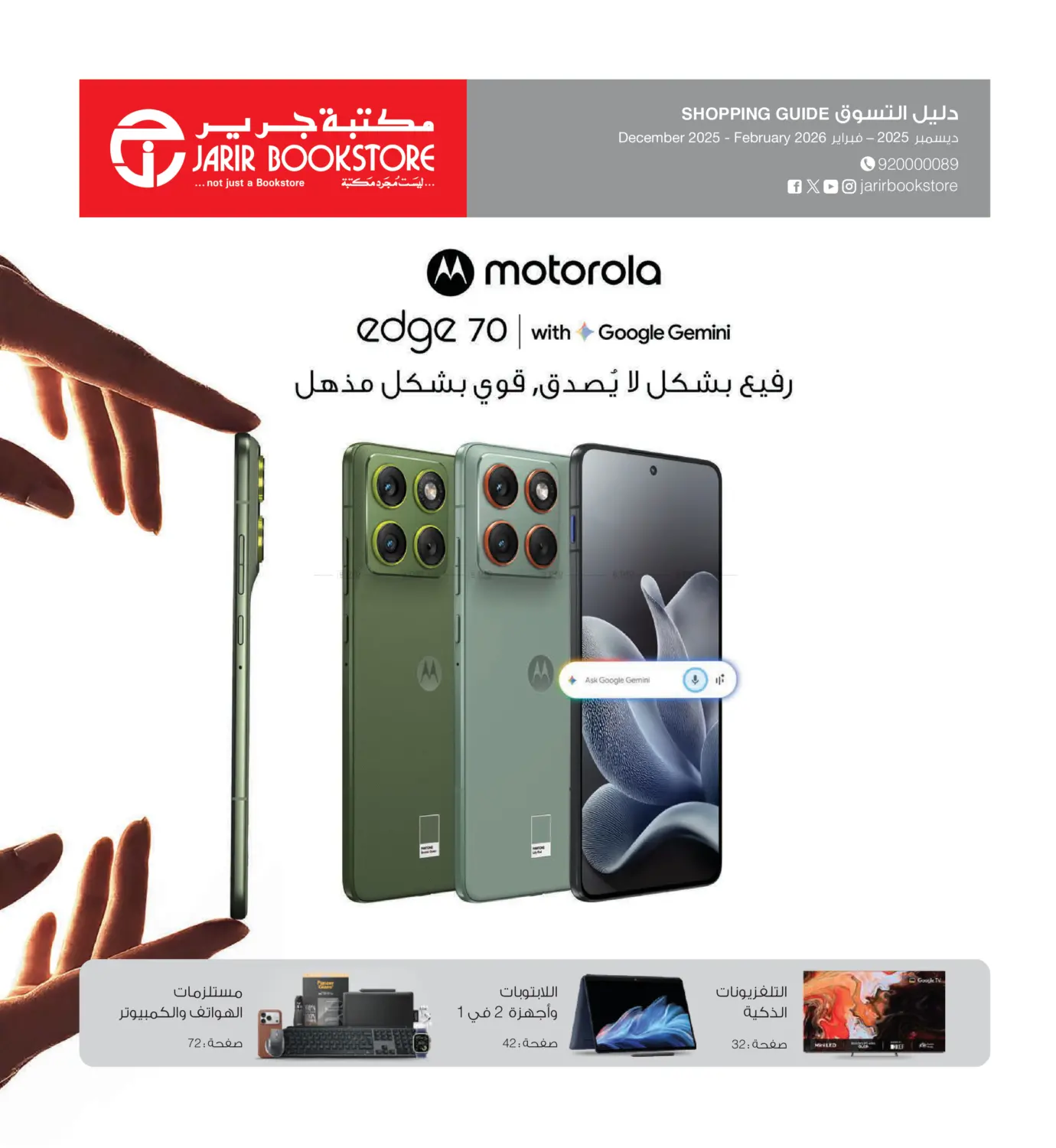 Shopping Guide in Al Duwadimi