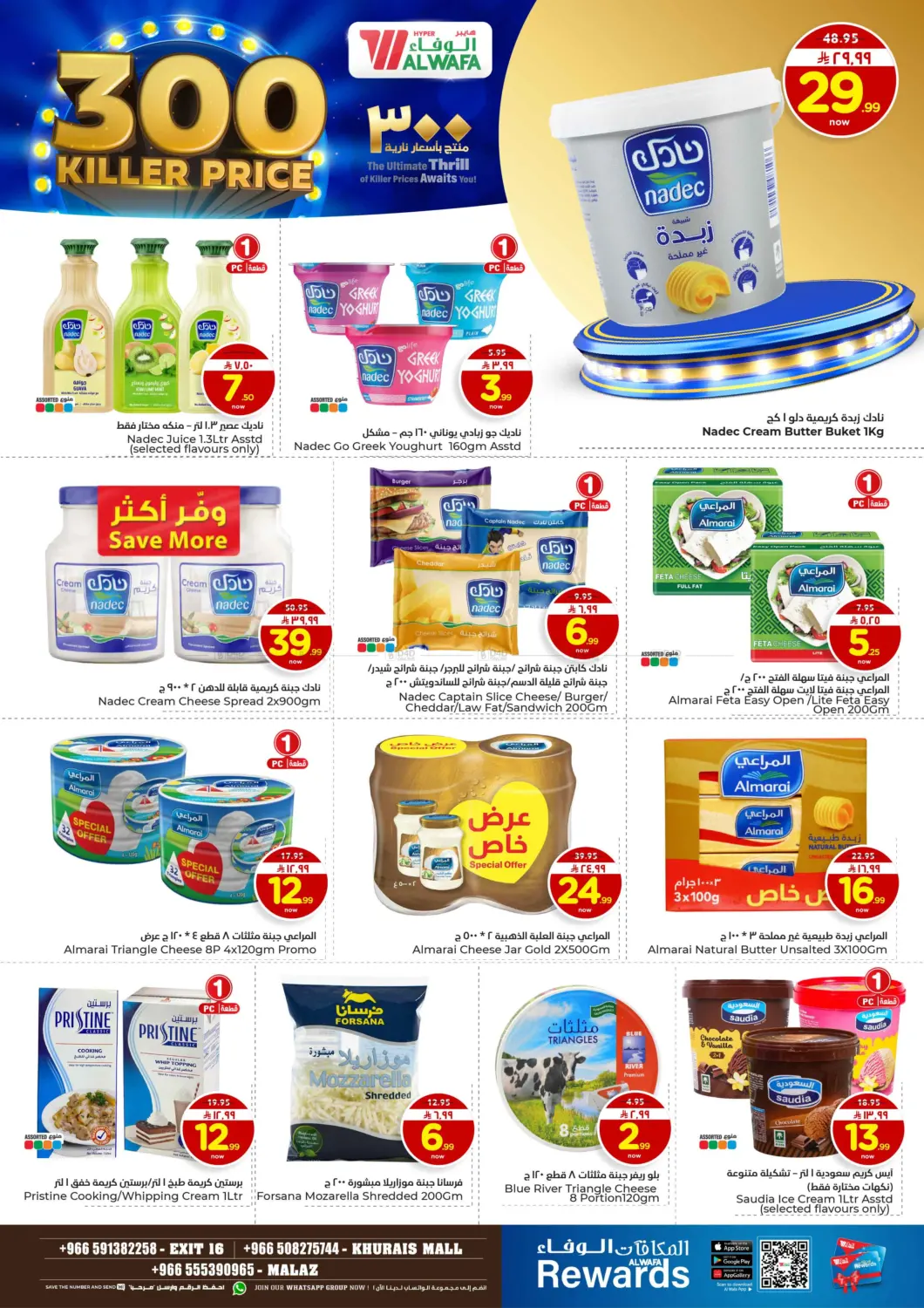 300 Killer Price in Riyadh