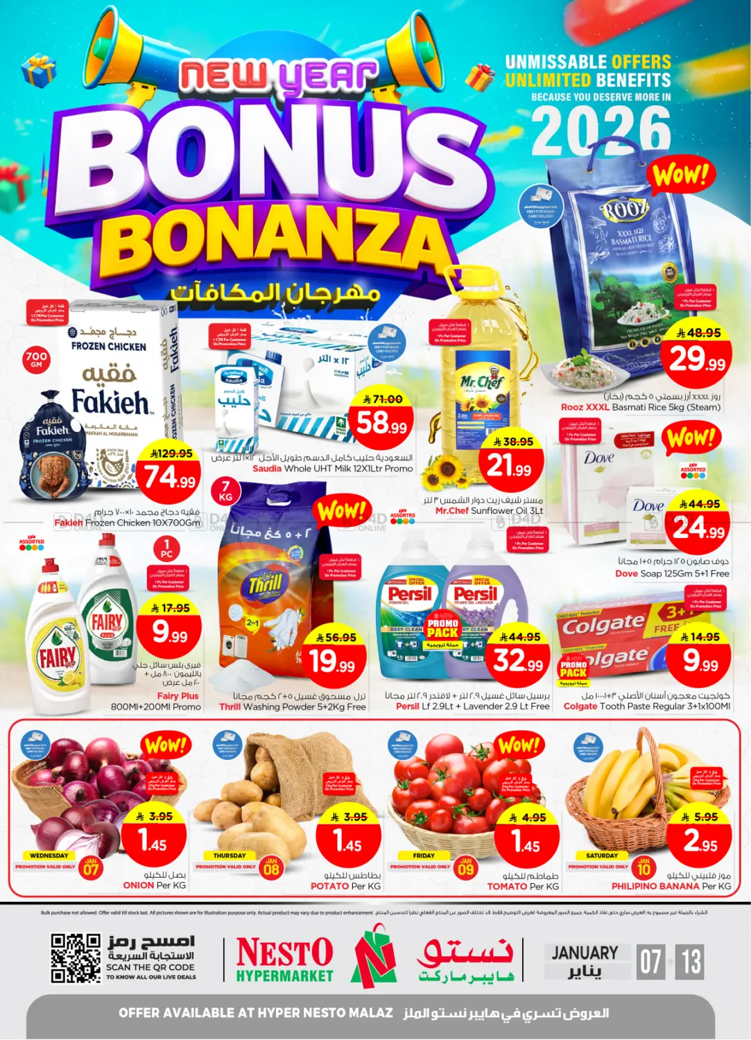 New Year Bonus Bonanza - Malaz in Riyadh