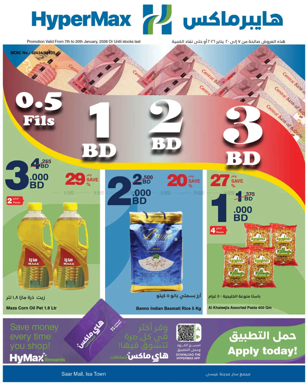 0.5 Fils 1 Bd 2 Bd 3 Bd in Doha