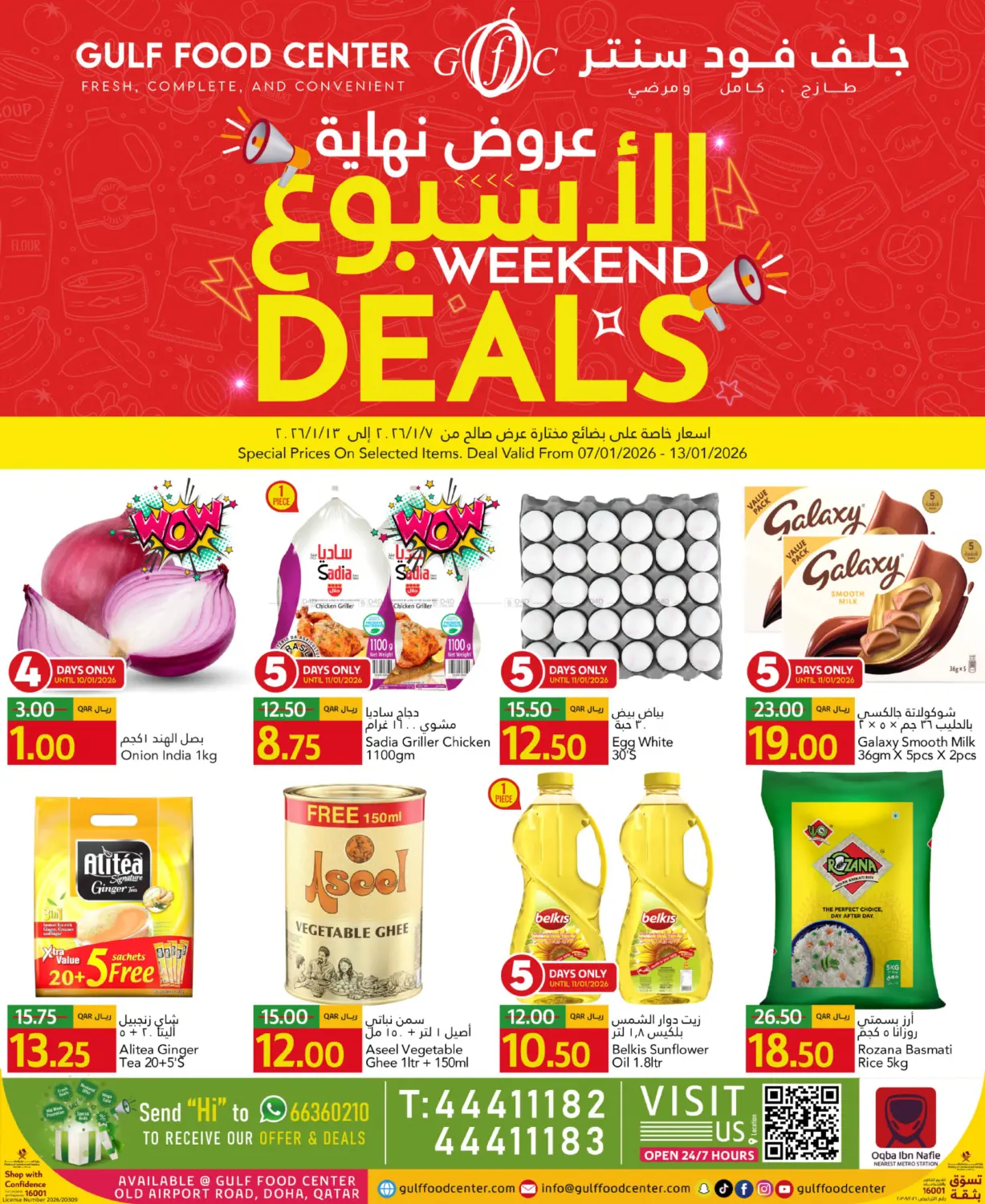 Weekend Deals in Al-Shahaniya