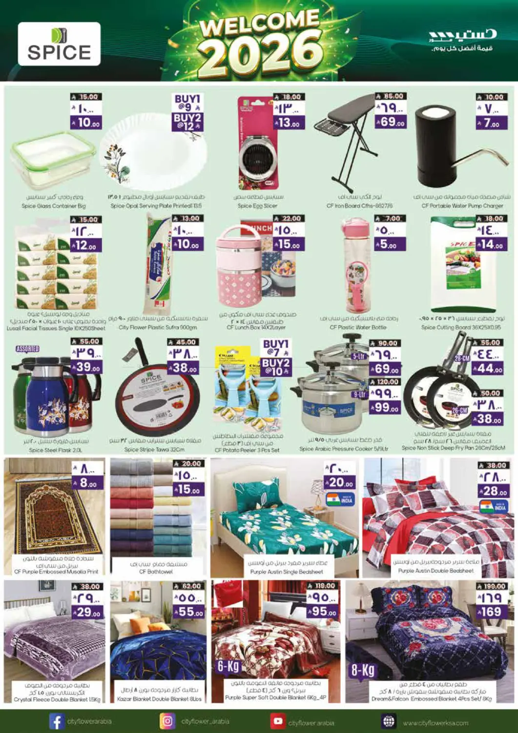 Welcome 2026 in Riyadh