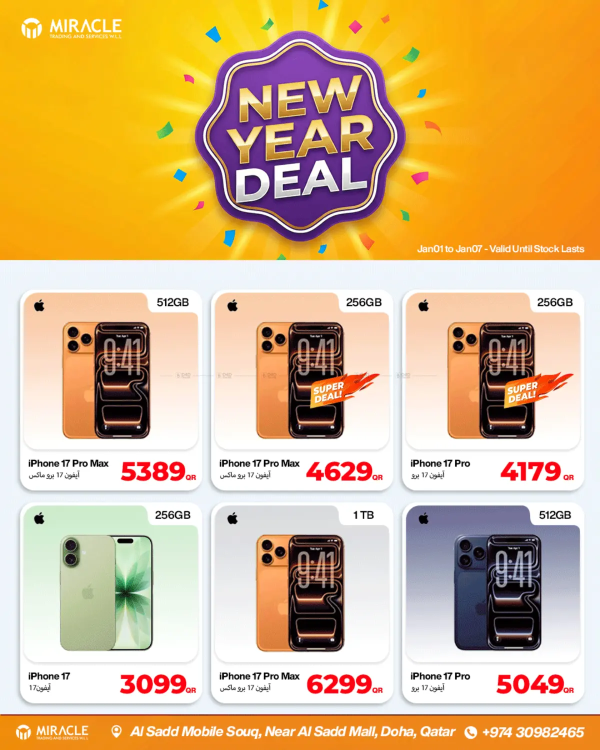 New Year Deal in Al-Shahaniya