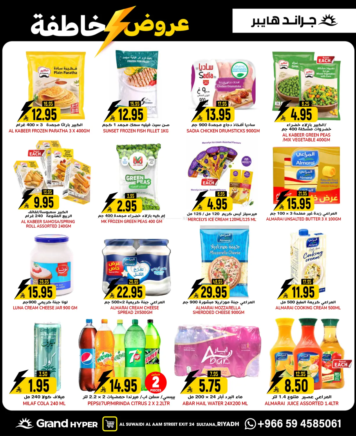 Flash Sale in Riyadh