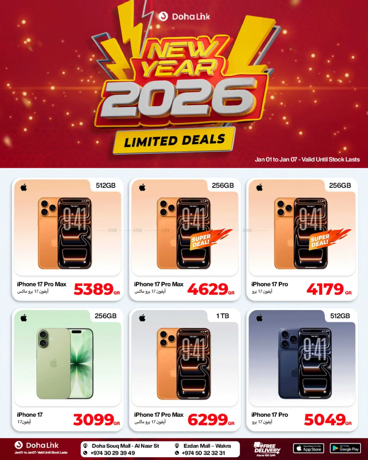 New Year 2026 Limited Deals in Al-Shahaniya