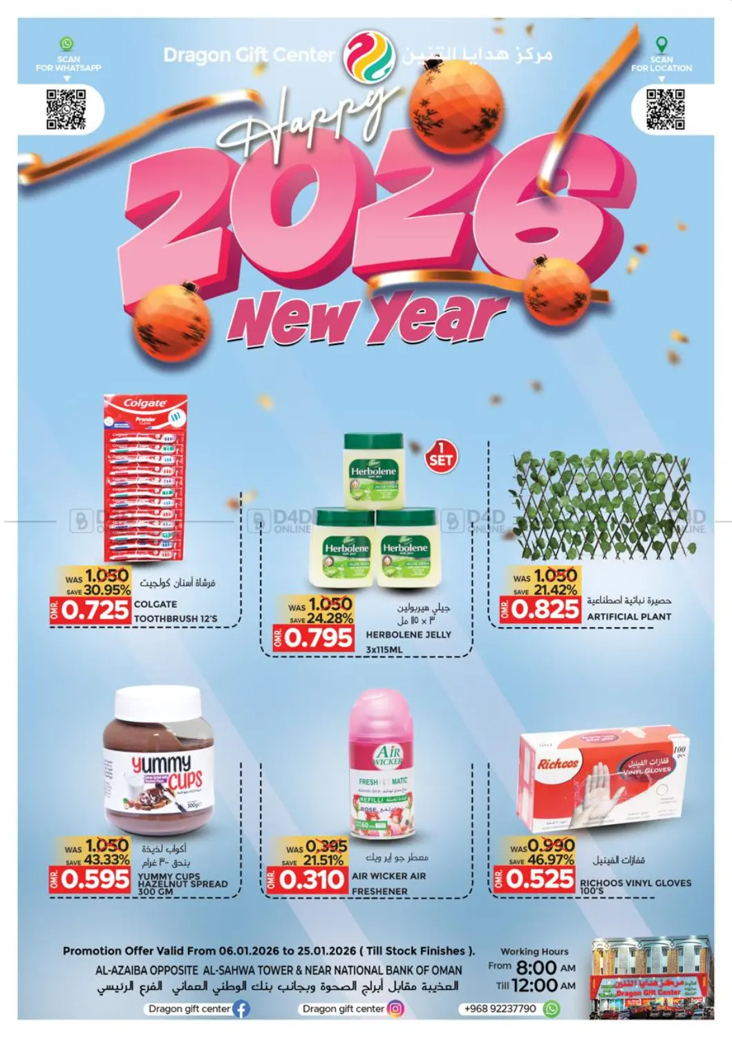 Happy New Year 2026 in Muscat