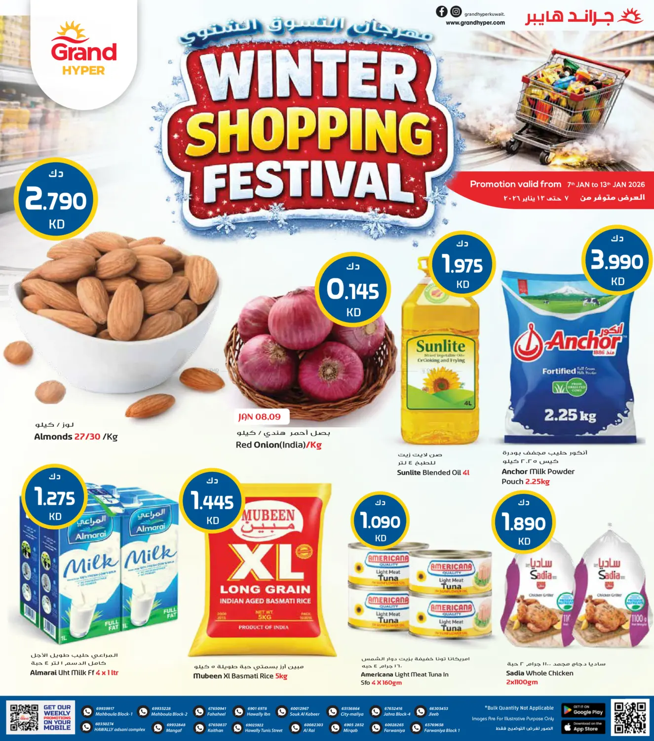 Winter Shopping Festival in Ahmadi Governorate