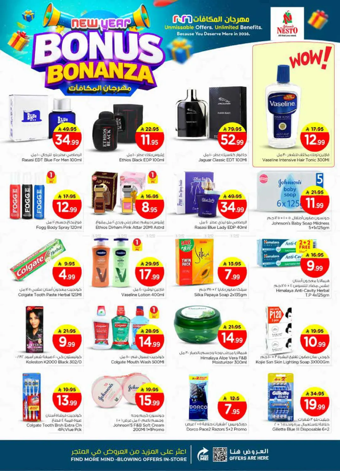 New Year Bonus Bonanza - Sanaya in Riyadh