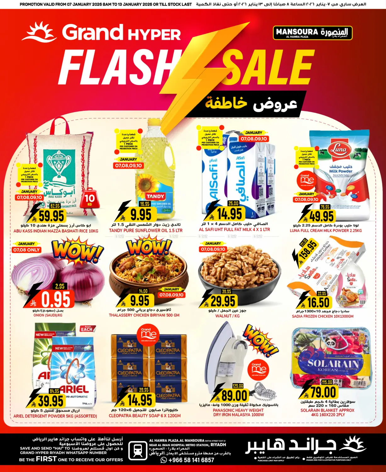 Flash Sale in Riyadh