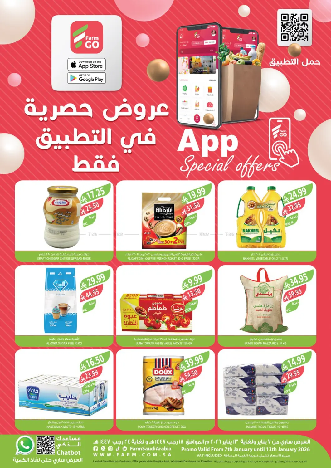 App Special Offers in Al Khobar