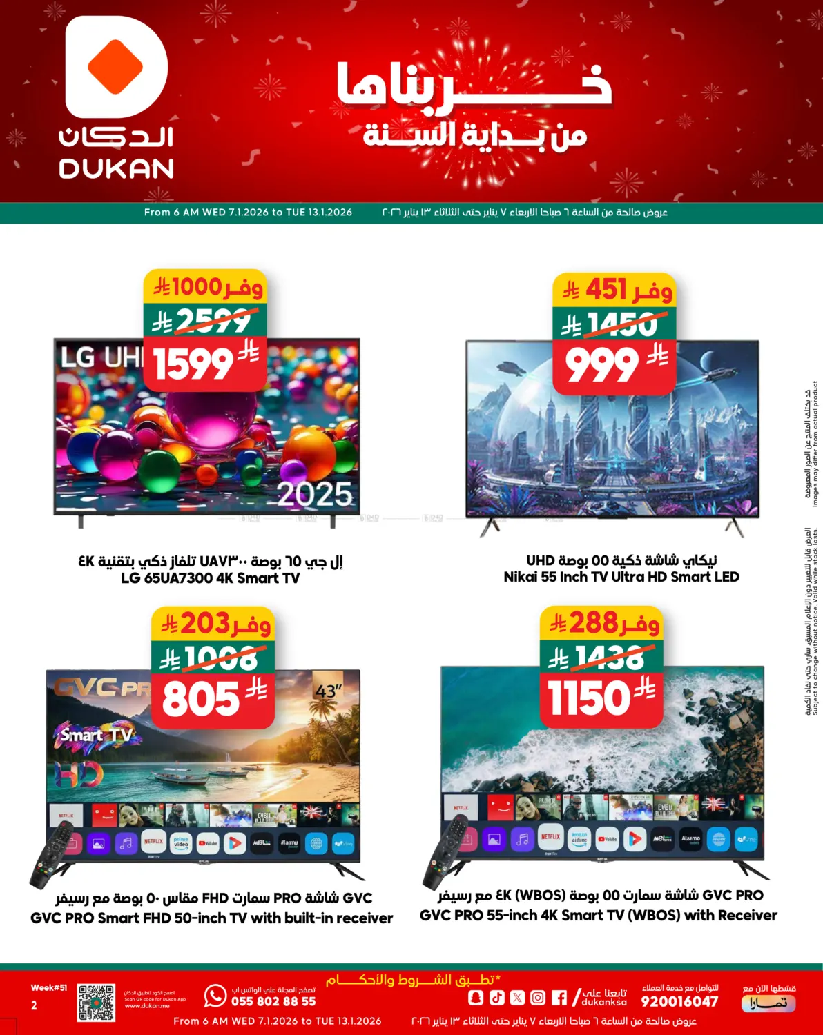 New Year Deals in Jeddah