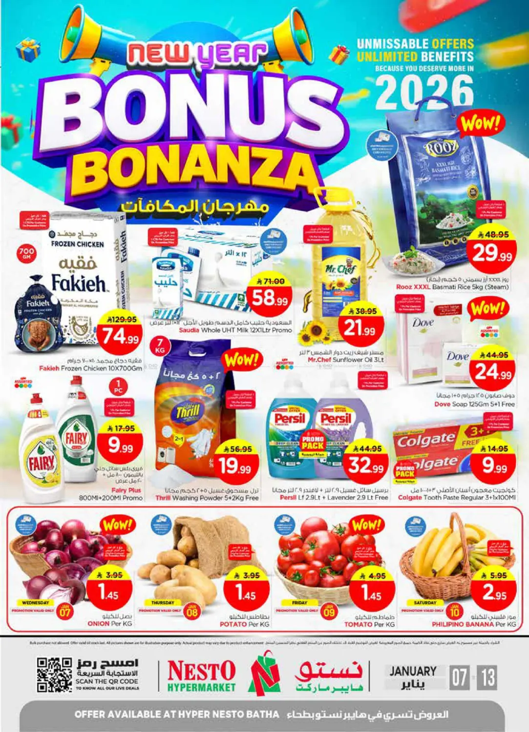 New Year Bonus Bonanza - Batha in Riyadh