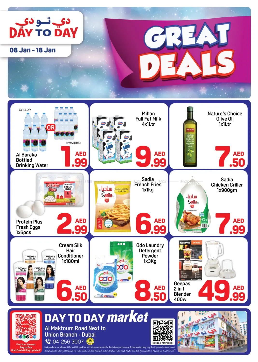 Union Branch- Dubai in Dubai