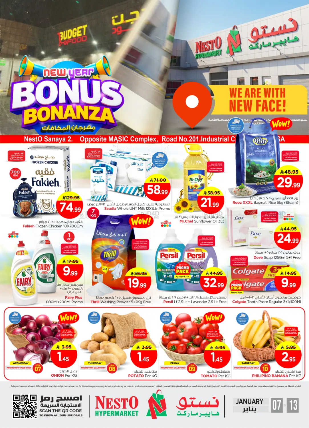 New Year Bonus Bonanza - Sanaya 2 in Riyadh