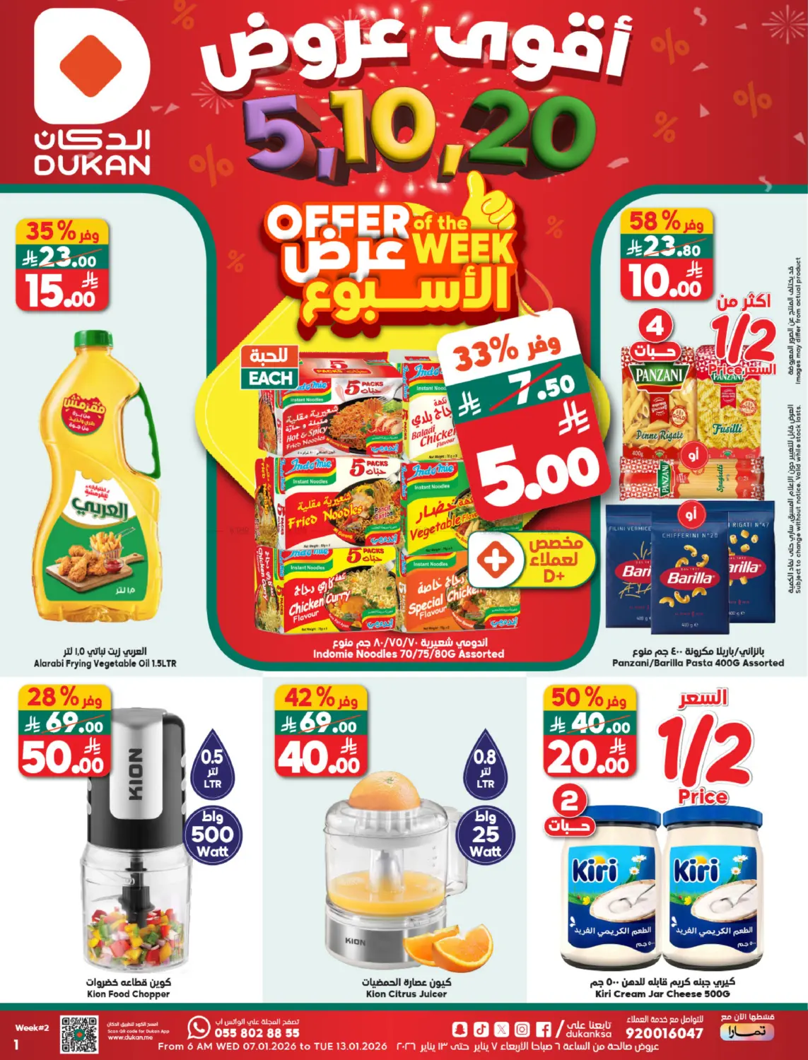 Offer Of The Week in Jeddah