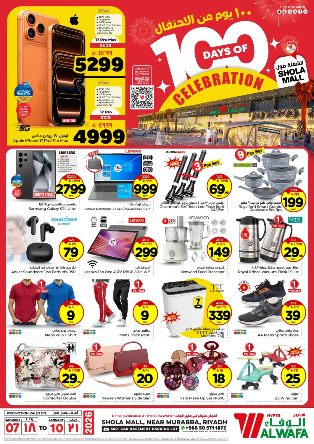 100 Days Of Celebration - Shola Mall in Riyadh