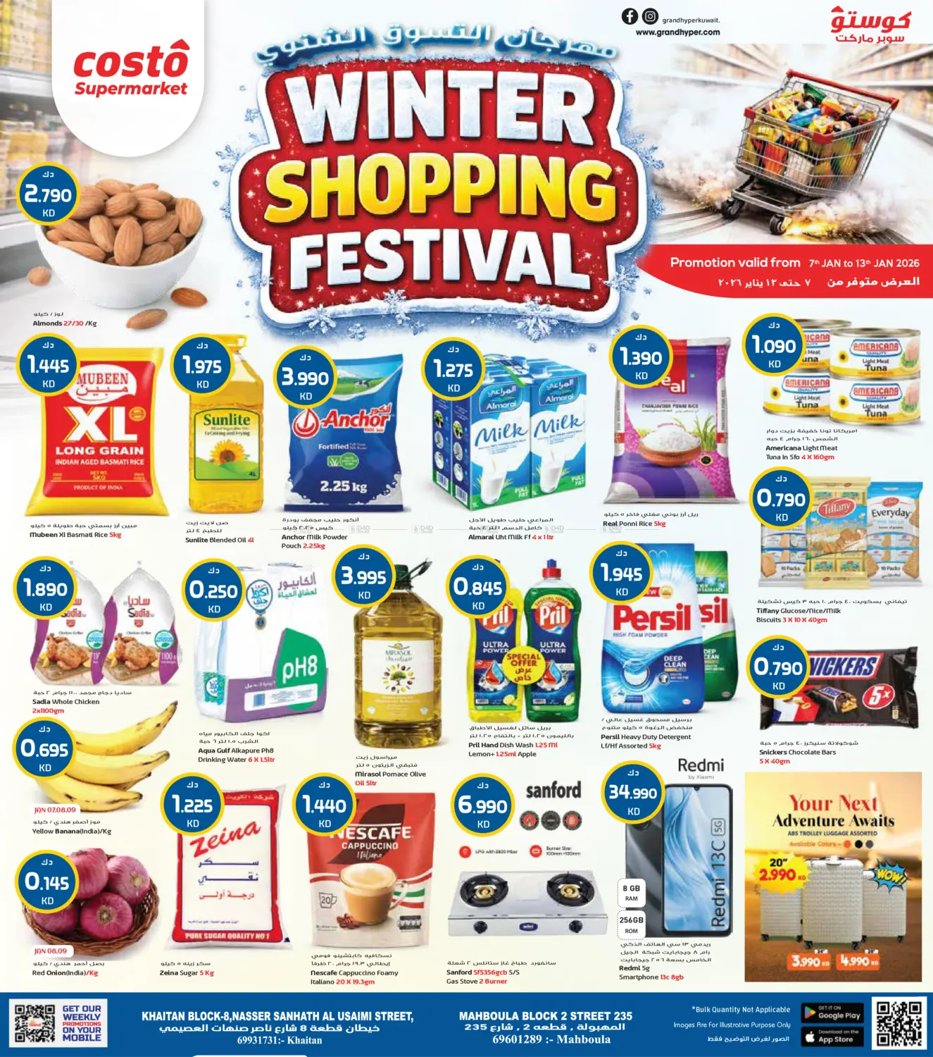 Winter Shopping Festival in Ahmadi Governorate