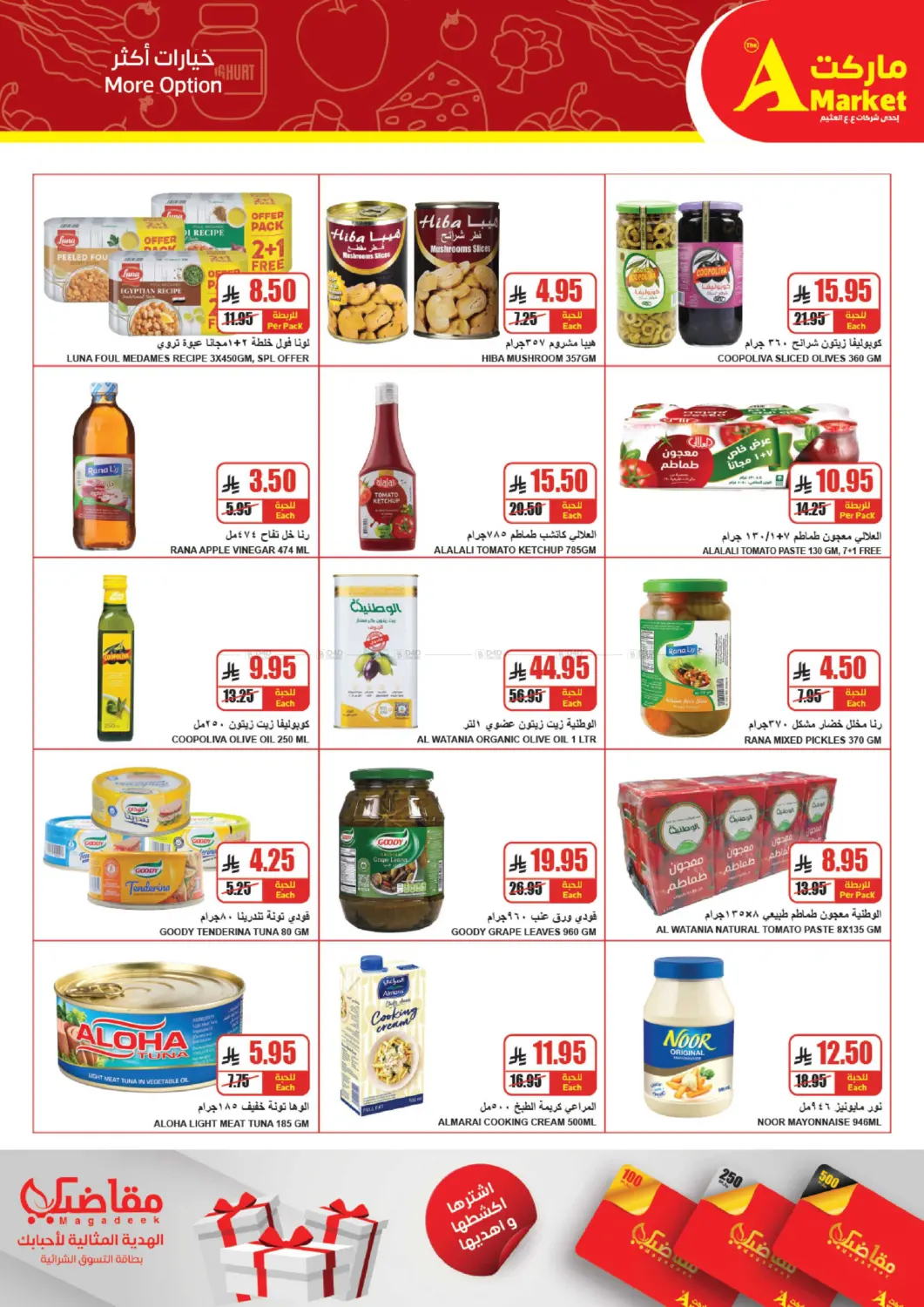 More Value  Savings in Riyadh