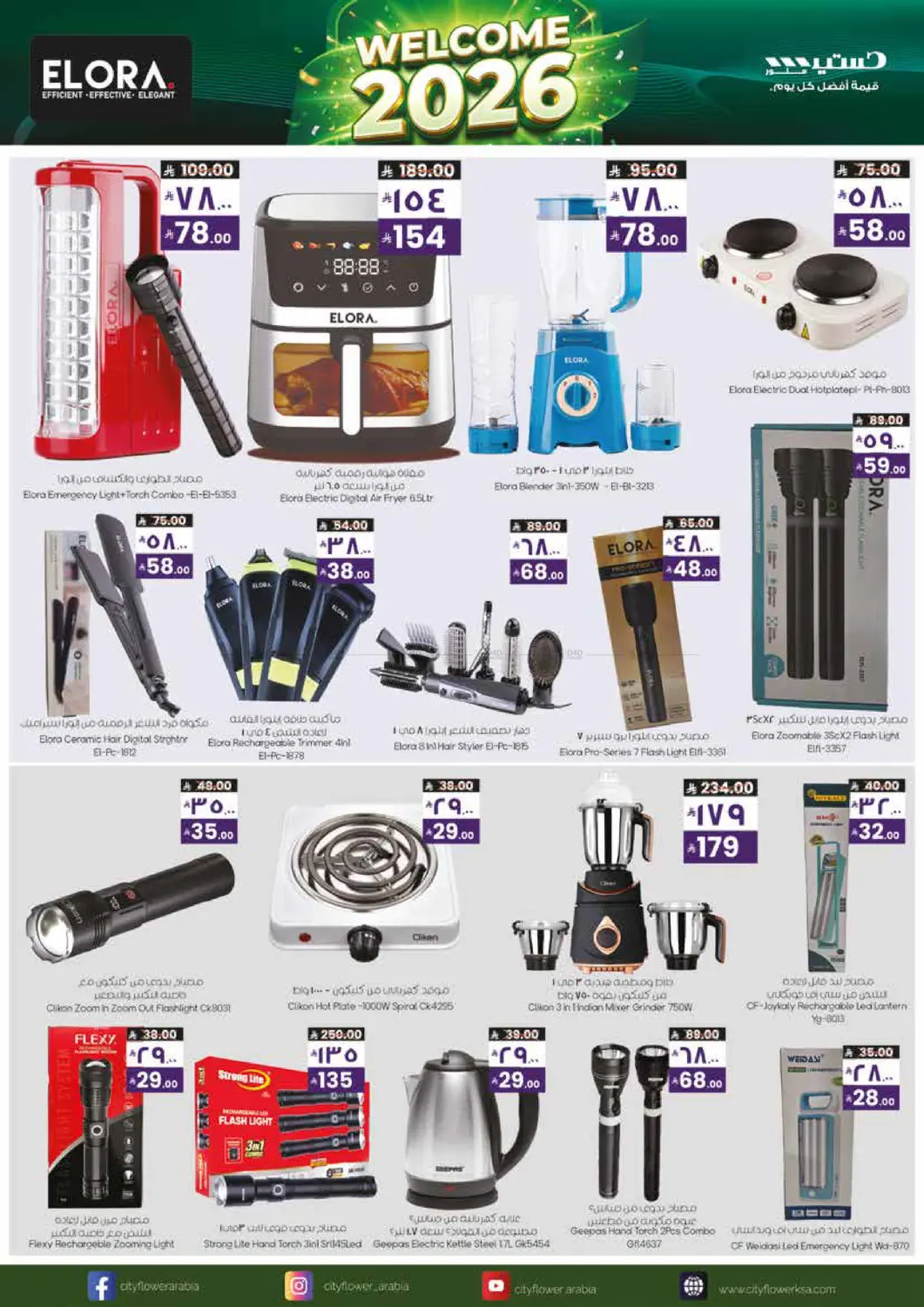 Welcome 2026 in Riyadh