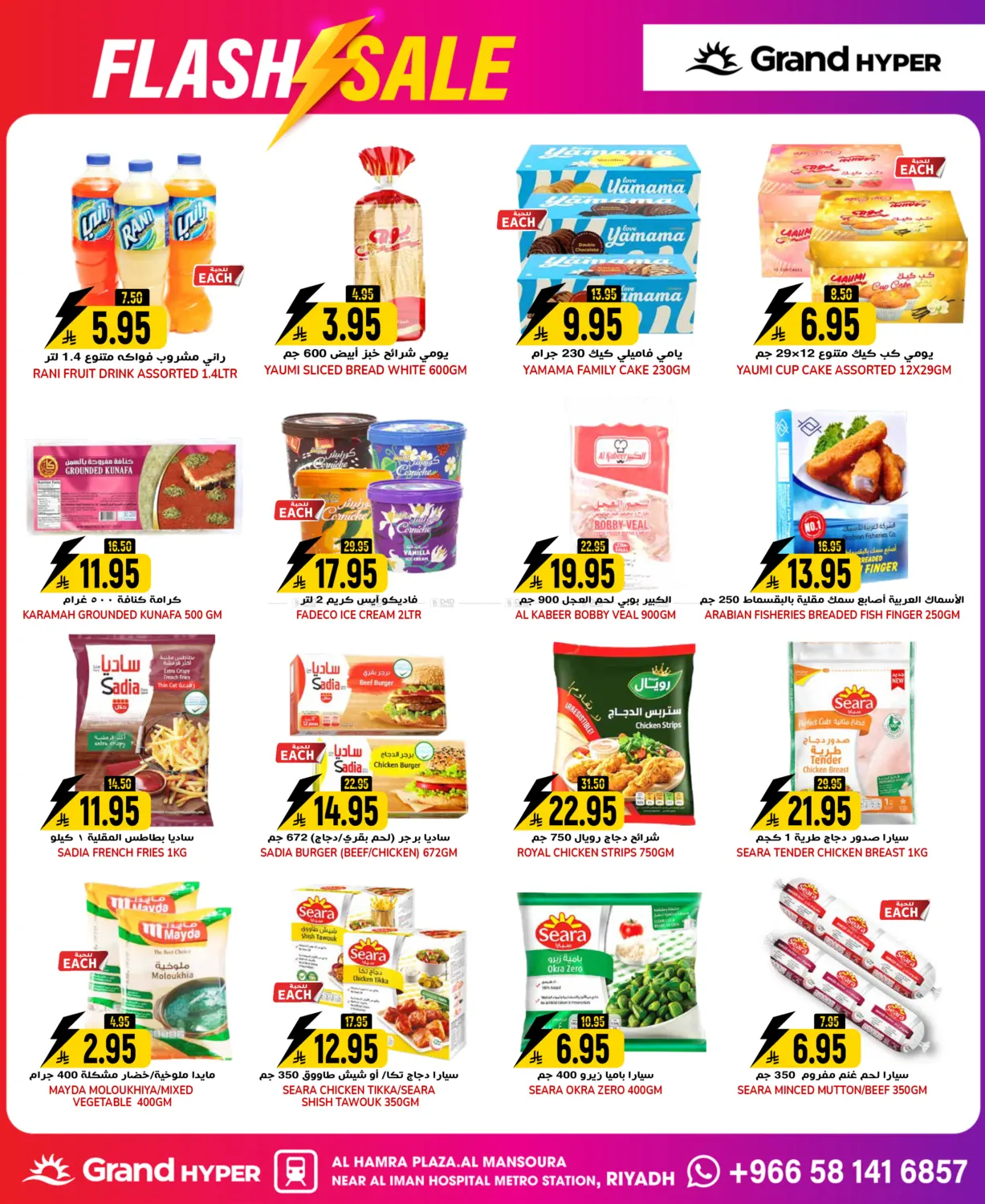 Flash Sale in Riyadh