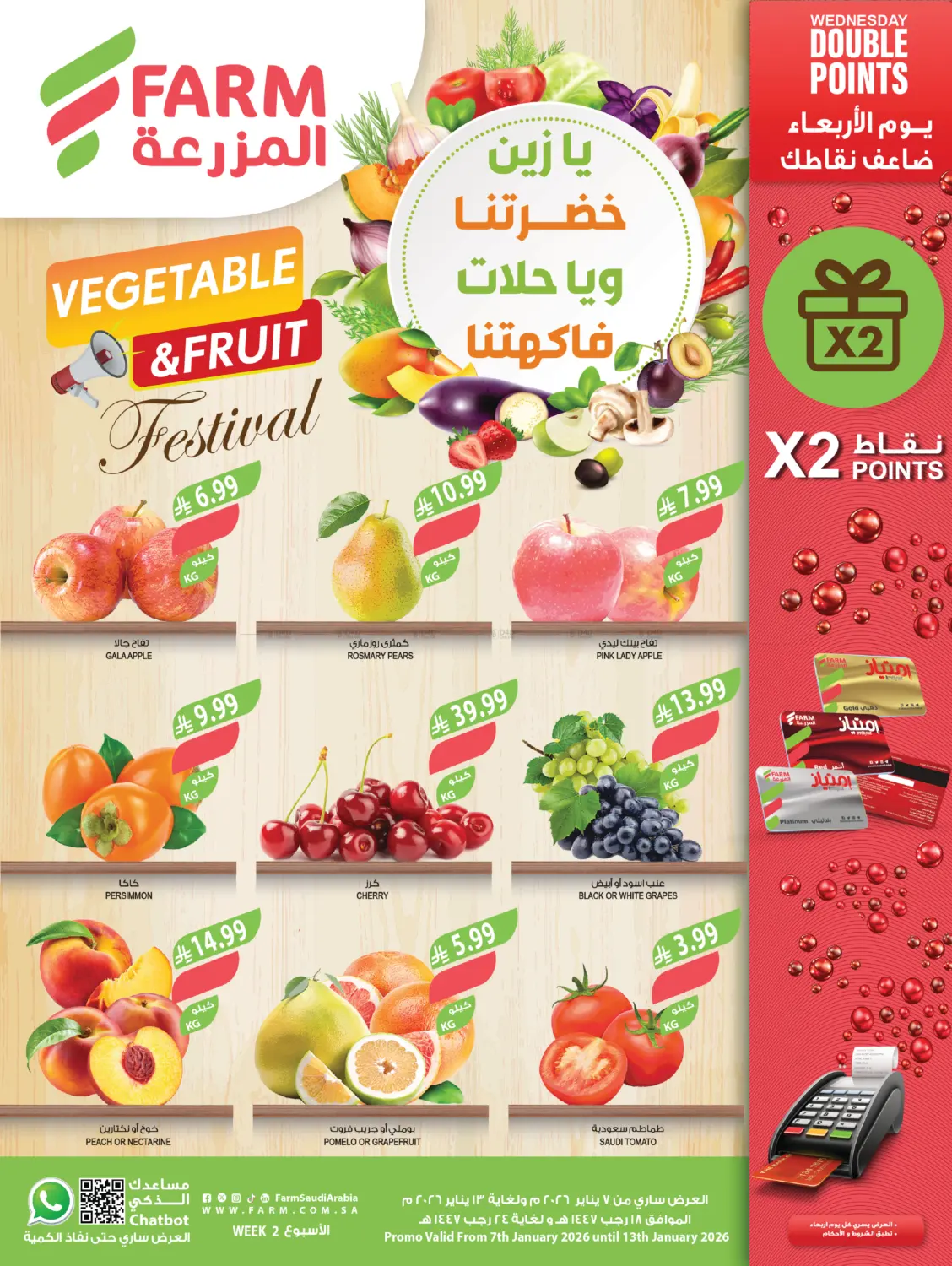 Vegetables & Fruits Festival in Al Khobar