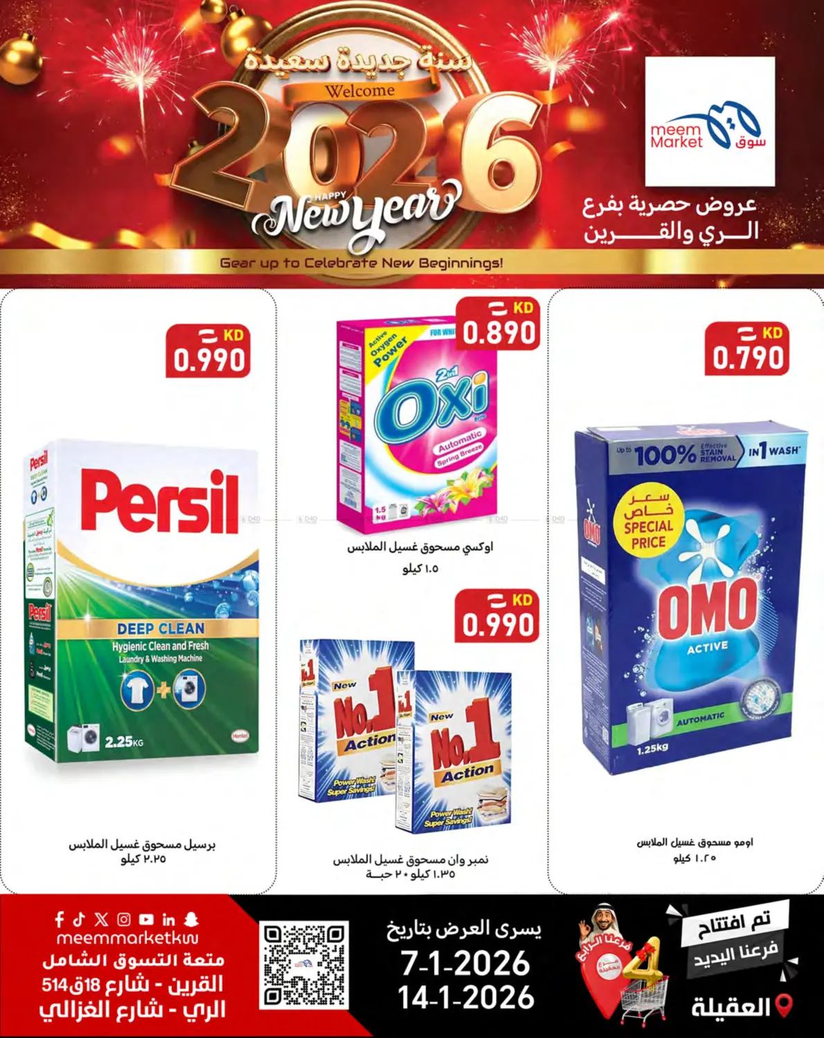 Happy New Year 2026 in Ahmadi Governorate