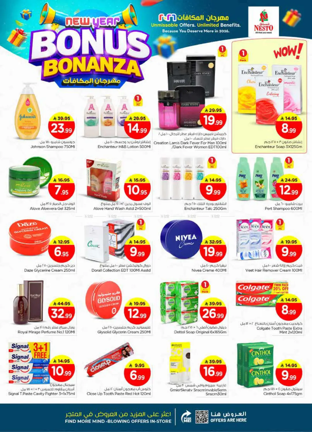 New Year Bonus Bonanza - Sanaya in Riyadh