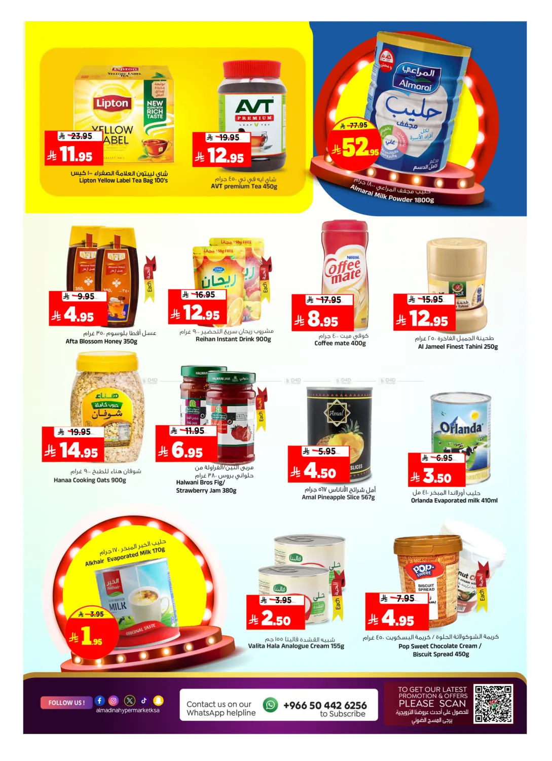 January Saver in Riyadh