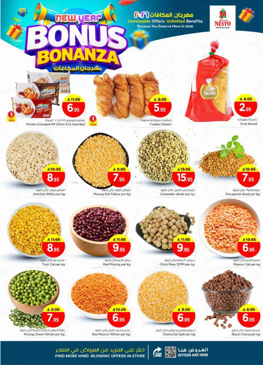 New Year Bonus Bonanza - Batha in Riyadh